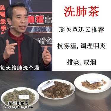 洗肺茶,洗肺茶的功效,适合喝洗肺茶的人,洗肺茶的价格